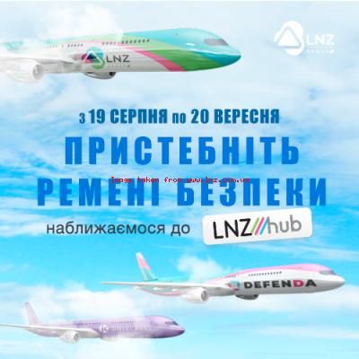 Новітній LNZ Hub. Розкрито аграрну таємницю