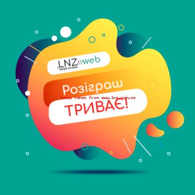 В LNZ web перший сезон осінніх знижок!