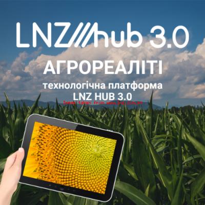 Технологічна платформа LNZ Hub 3.0