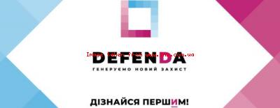 На український ринок ЗЗР вийшов новий бренд DEFENDA