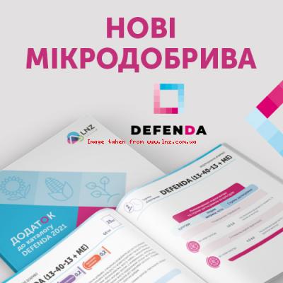 DEFENDA виводить на ринок інноваційну лінійку добрив