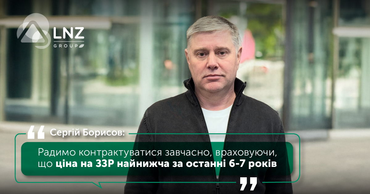 Ціна, якість і наявність продукції. Головні орієнтири аграріїв у підготовці до весняних робіт фото 1 LNZ Group